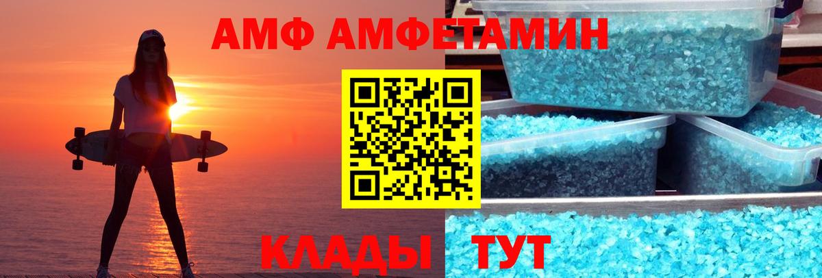 Амфетамин  АМФЕТАМИН  Углич  Амфетамин Premium  Вход с VPN 
