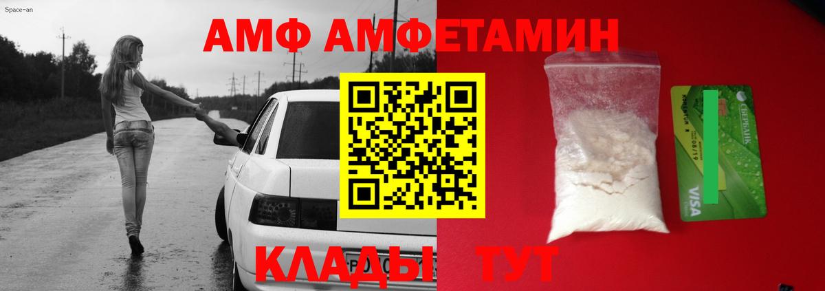АМФЕТАМИН Розовый Углич