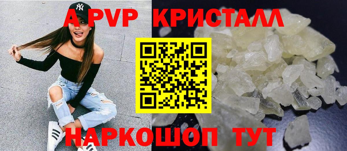 А ПВП мука Углич