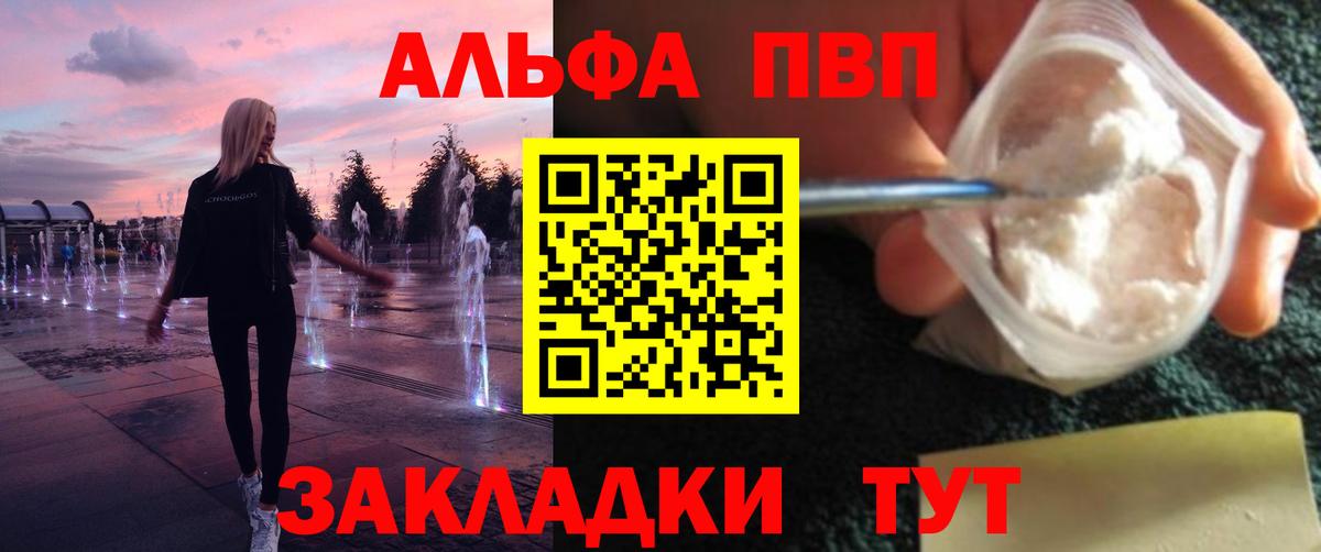 Alfa_PVP крисы CK  что такое   Alpha-PVP кристаллы  Углич  Вход с VPN  Alpha PVP крисы CK 