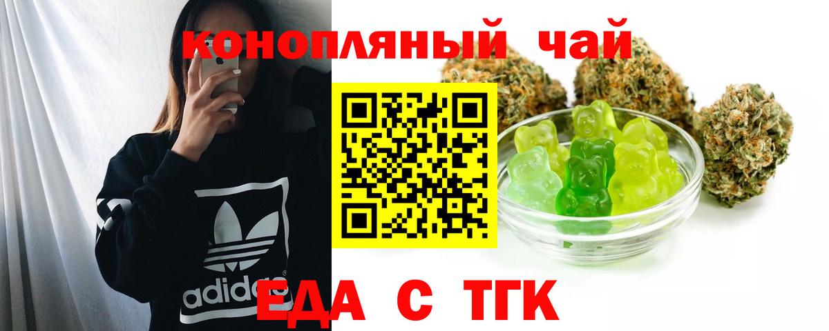 Углич  Cannafood конопля  Вход с VPN 