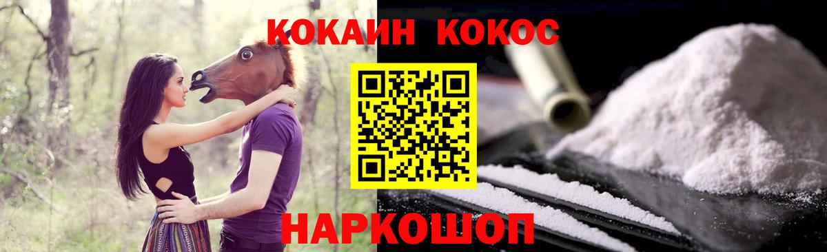 Углич  Кокаин Columbia  КОКАИН Эквадор  Вход с VPN 