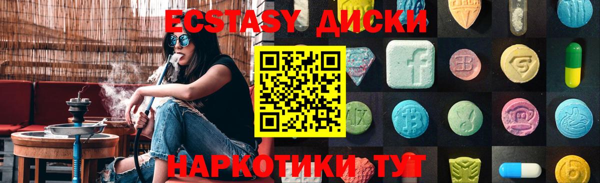 Углич  ЭКСТАЗИ VHQ  Ecstasy  Вход с VPN 