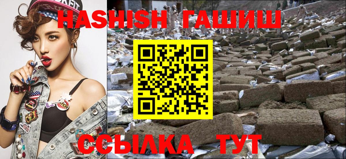 Гашиш Cannabis  ГАШИШ AMNESIA HAZE  закладка  ГАШИШ  Вход с VPN  Углич 