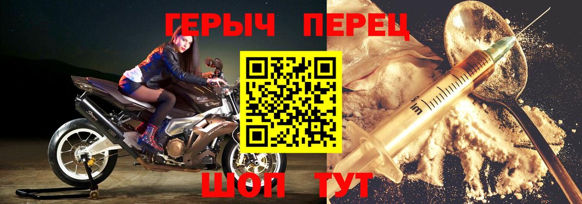 Героин хмурый Углич