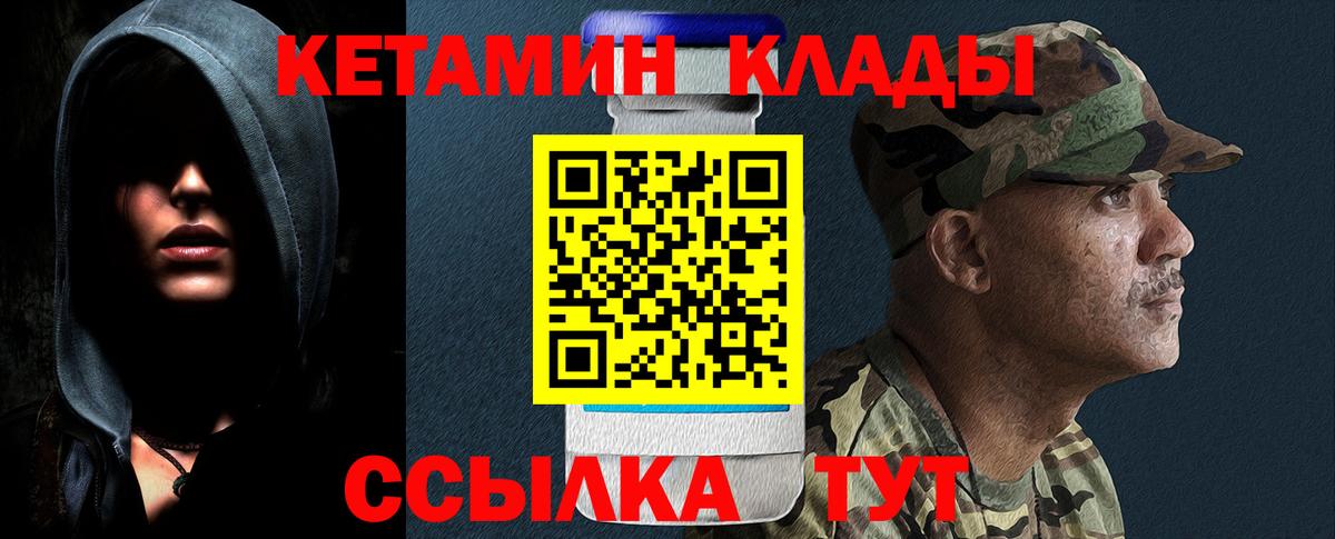 Кетамин ketamine  КЕТАМИН ketamine  Вход с VPN  Углич 