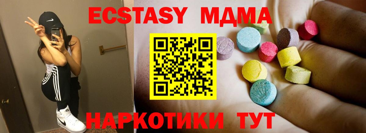 МДМА VHQ  МДМА  Углич  Вход с VPN 
