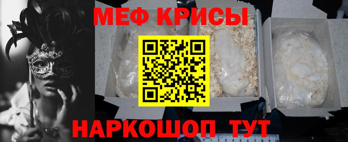 Меф мяу мяу  Углич