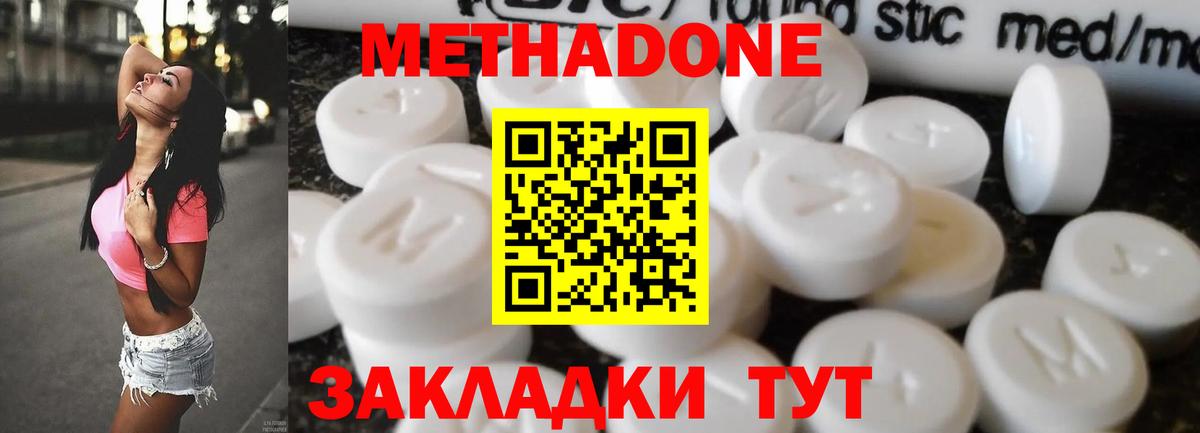 Углич  МЕТАДОН VHQ  Вход с VPN 
