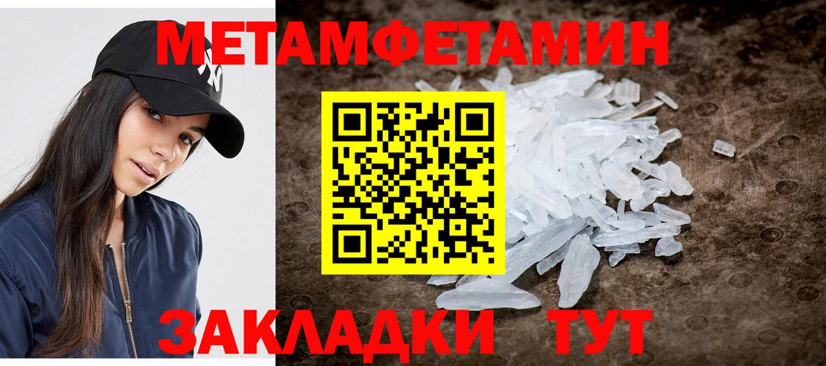 Метамфетамин кристалл  Вход с VPN  Углич 