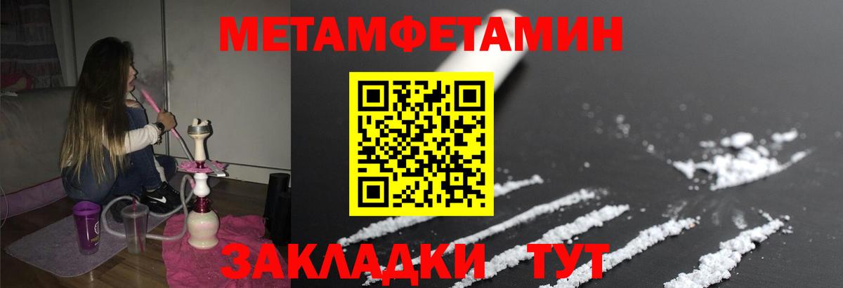 МЕТАМФЕТАМИН кристалл Углич