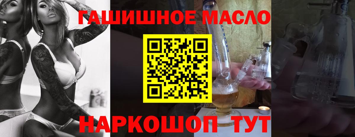 Дистиллят ТГК гашишное масло Углич